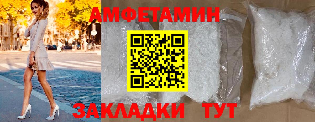 АМФ Розовый  Вход с VPN  АМФ  Котовск 