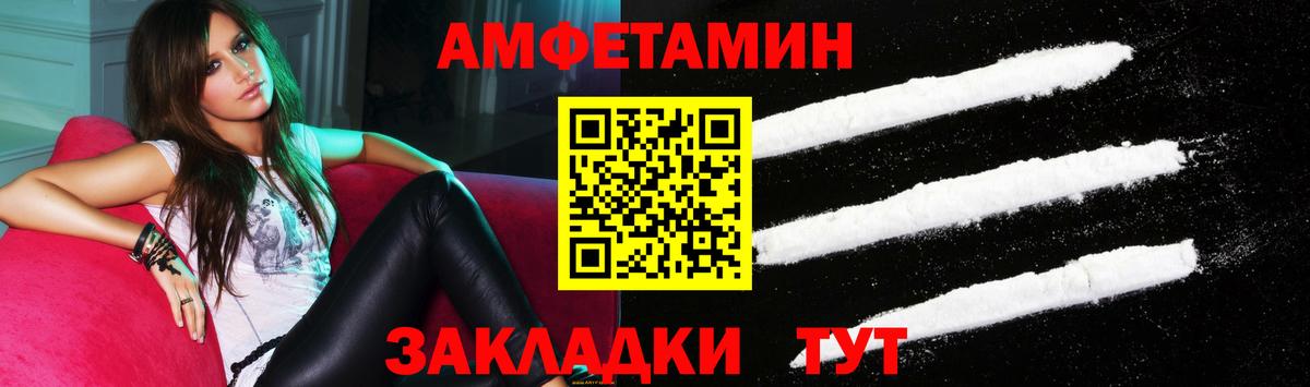 Amphetamine VHQ Котовск