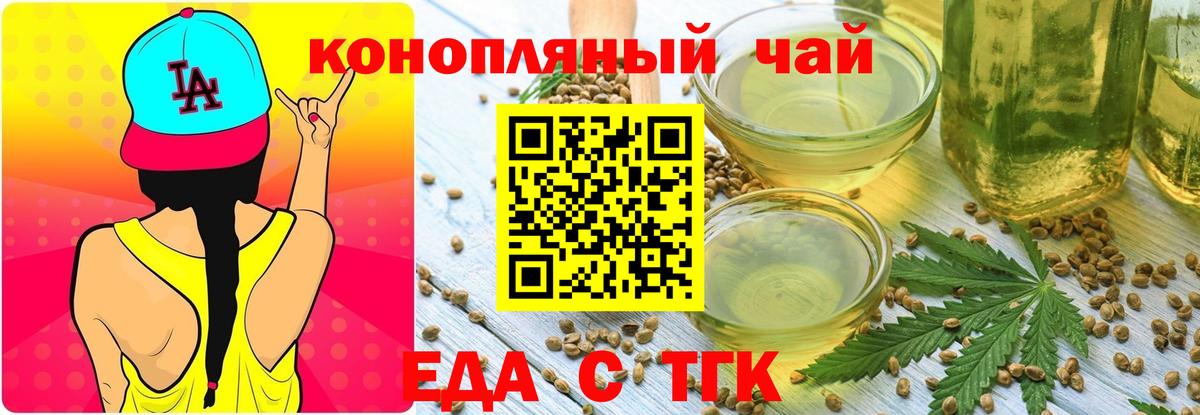 Котовск  Canna-Cookies марихуана  Вход с VPN 