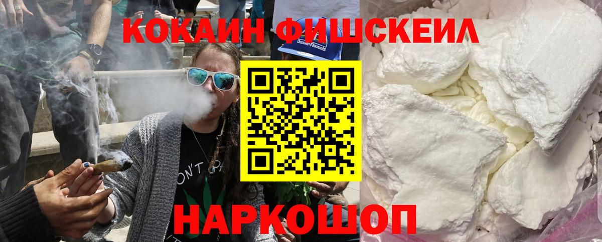Cocaine  COCAIN VHQ  КОКАИН Колумбийский  Вход с VPN  Котовск 