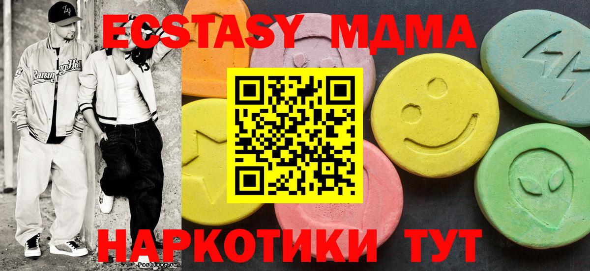 Котовск  Ecstasy DUBAI  Экстази Дубай  Вход с VPN 