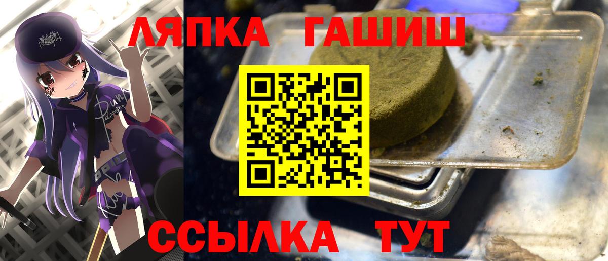 Котовск  магазин продажи   Вход с VPN  ГАШ ice o lator  Гашиш убойный 