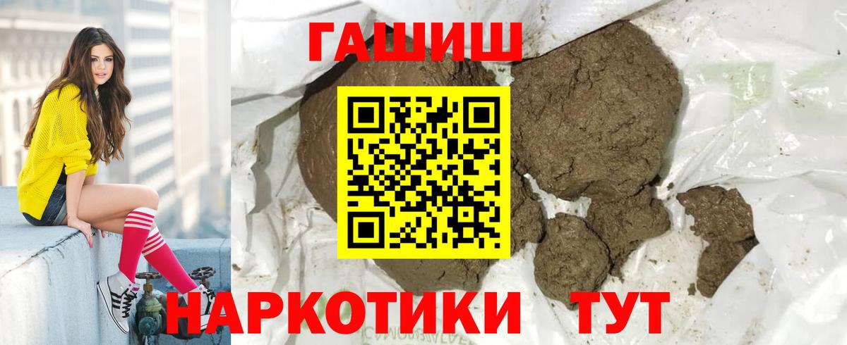 ГАШ гашик Котовск