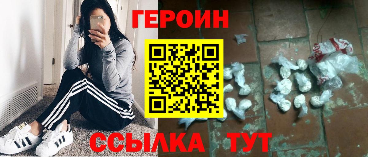 ГЕРОИН гречка  Вход с VPN  Котовск 