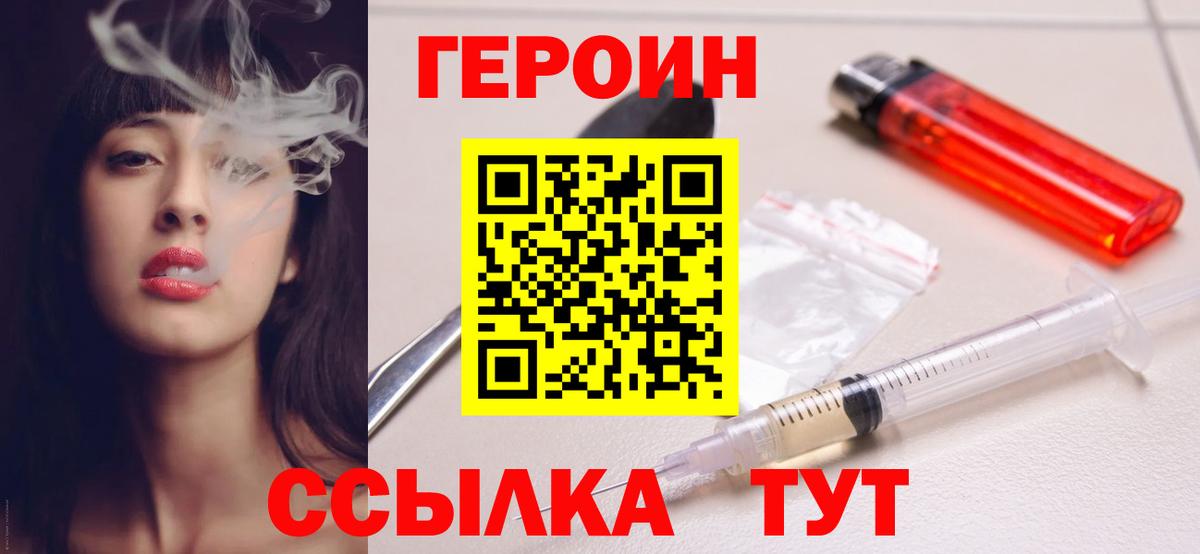 ГЕРОИН гречка Котовск