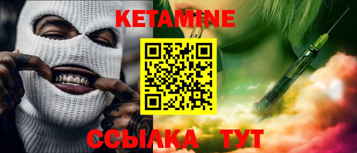 Кетамин VHQ  Вход с VPN  Кетамин VHQ  мега рабочий сайт  Котовск 