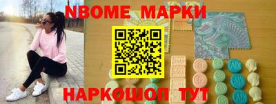 марки nbome Анжеро-Судженск