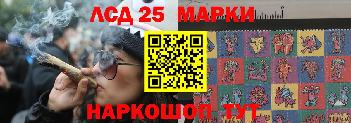 Лсд 25 экстази кислота Котовск
