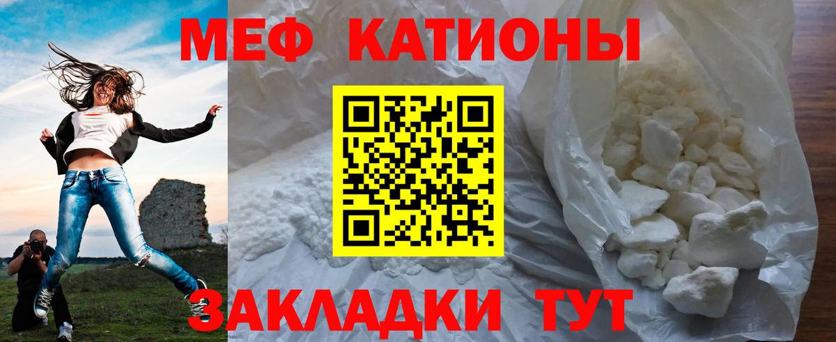 Меф кристаллы Котовск