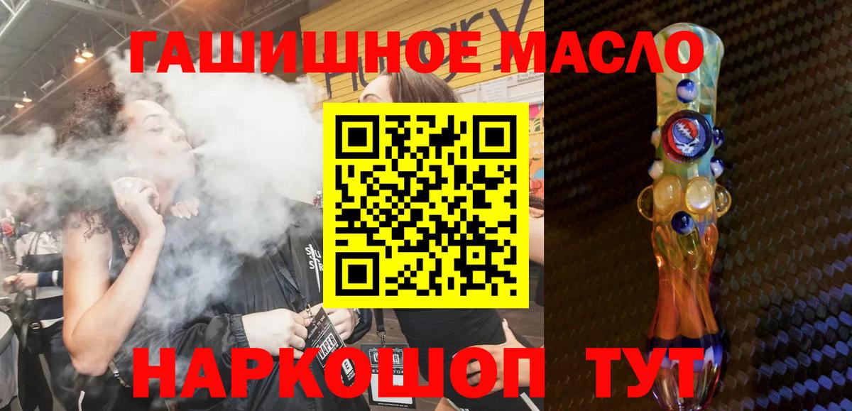 Дистиллят ТГК THC oil Котовск