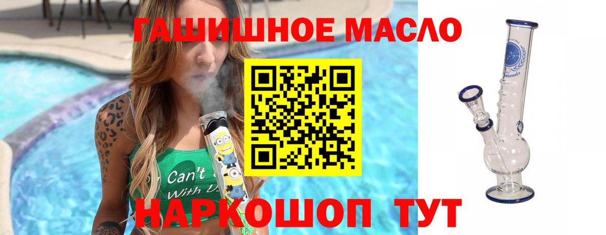 Котовск  Дистиллят ТГК концентрат  Дистиллят ТГК гашишное масло  Вход с VPN 